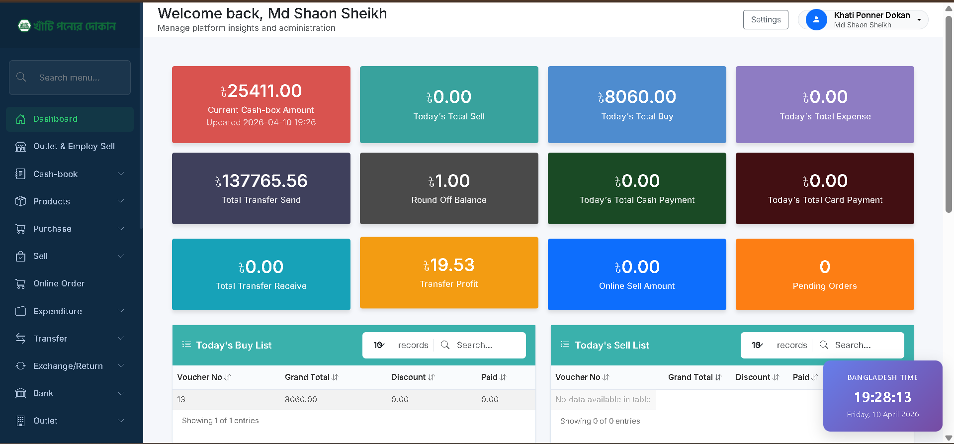 POS & eCommerce System